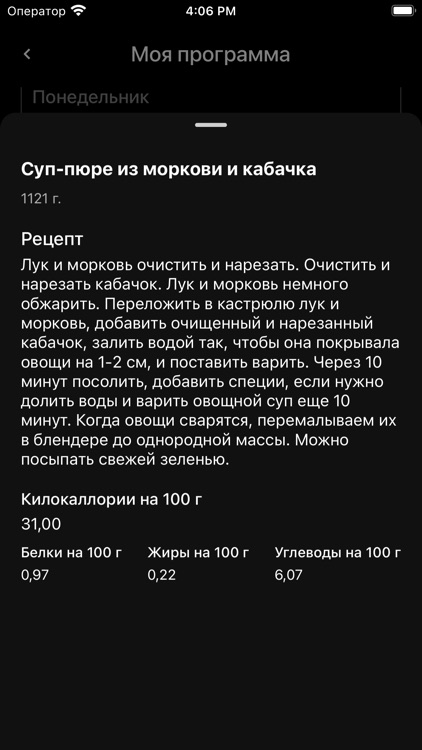 Хочу фитнес screenshot-7