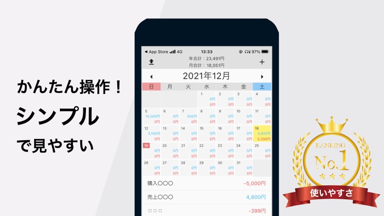 収支管理アプリ