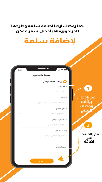 الحراج الرقمي Screenshot