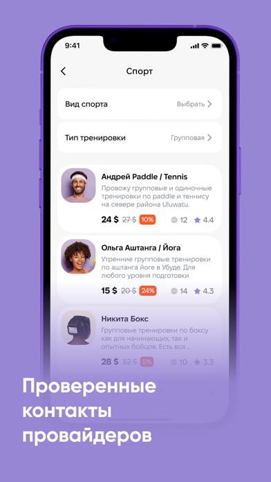 Dinom скидки Бали Пхукет Дубай Screenshot
