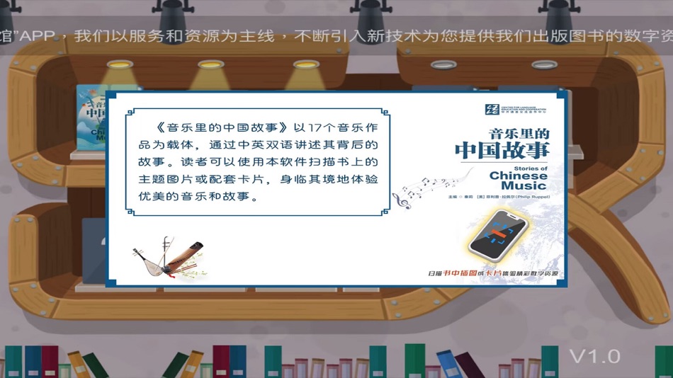 #4. 乐知书院 (iOS) By: 浩 马