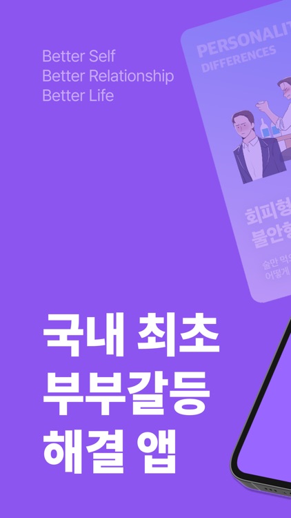 신디-요즘부부멘탈케어 &부부상담,심리상담 Sindy