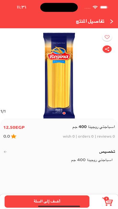 Swailem Market Screenshot