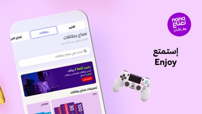 Nana نعناع Screenshot