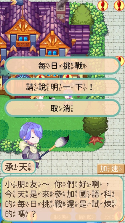 曉明TAI玩 screenshot-8