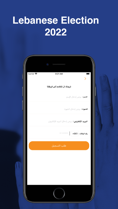 FPM Elections 2022 Screenshot