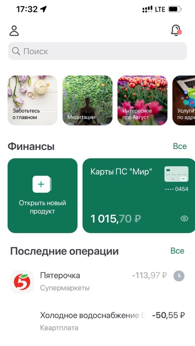 ПАО “НИКО-БАНК” Screenshot