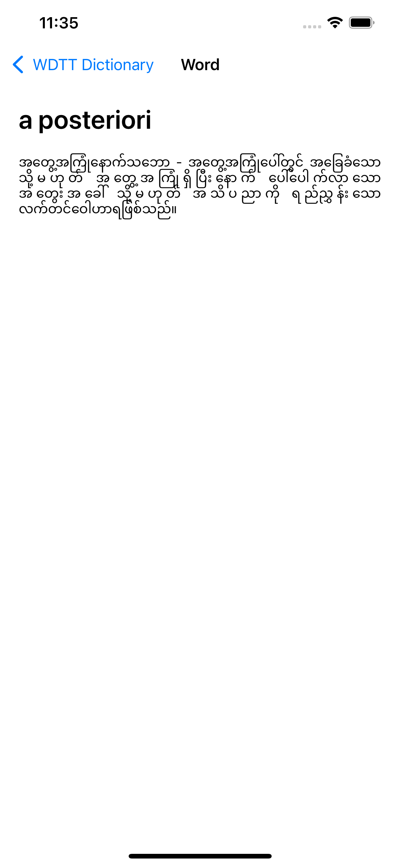 ATEM Dictionary