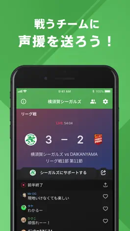 Game screenshot 横須賀シーガルズ 公式アプリ hack