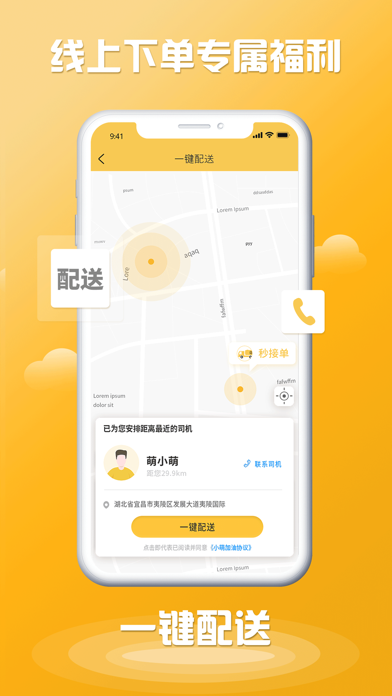 小萌加油 Screenshot