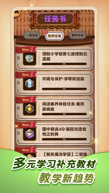 PaGamO-China screenshot-4