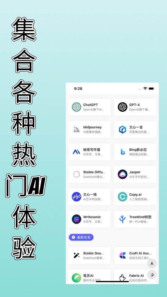 #1. AI工具集-收录各种AI智能绘画,聊天,设计文案 (iOS) Podle: 鹏 陈