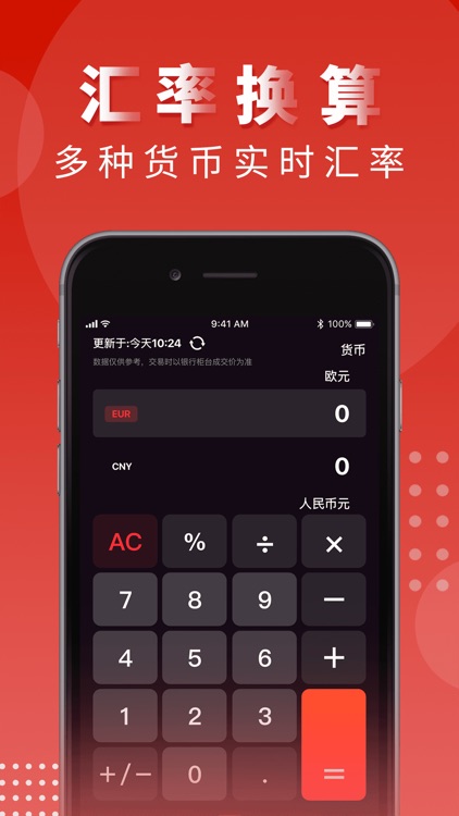 计算器-专业计算机器