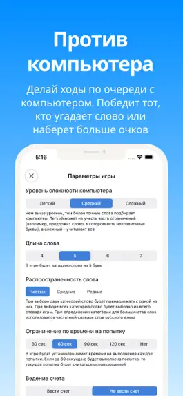 Game screenshot Словец - угадай слово! hack