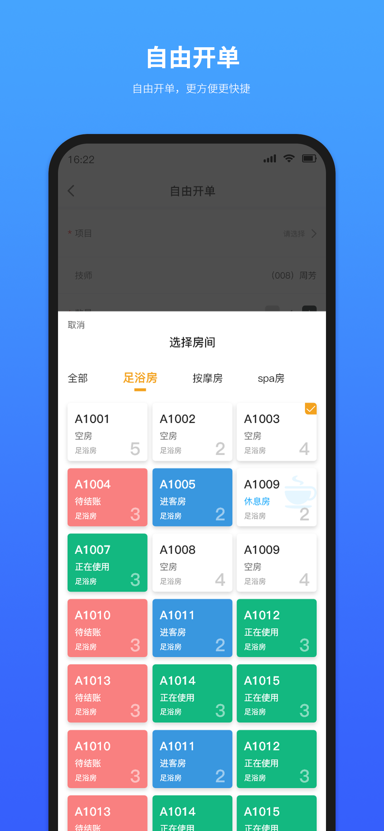 摩方软件