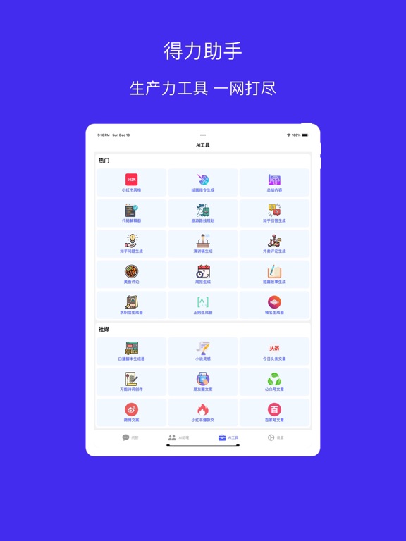 Screenshot #6 pour Chat_AI-中文AI助手-AI聊天机器人