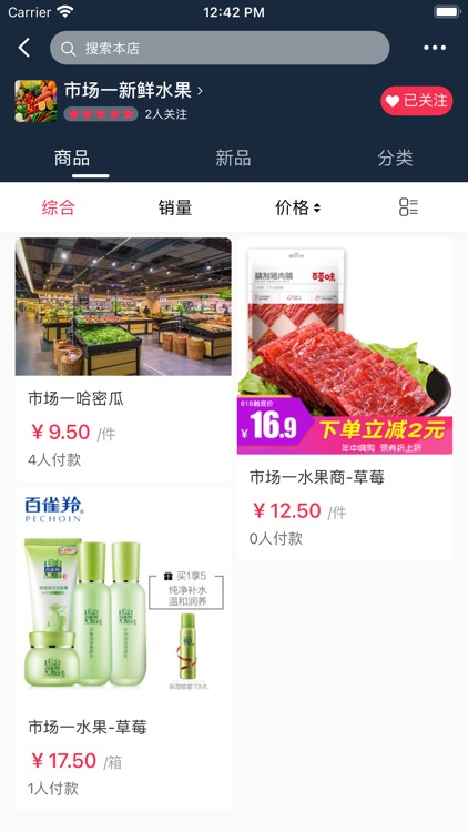 袋鼠菜篮 screenshot-5