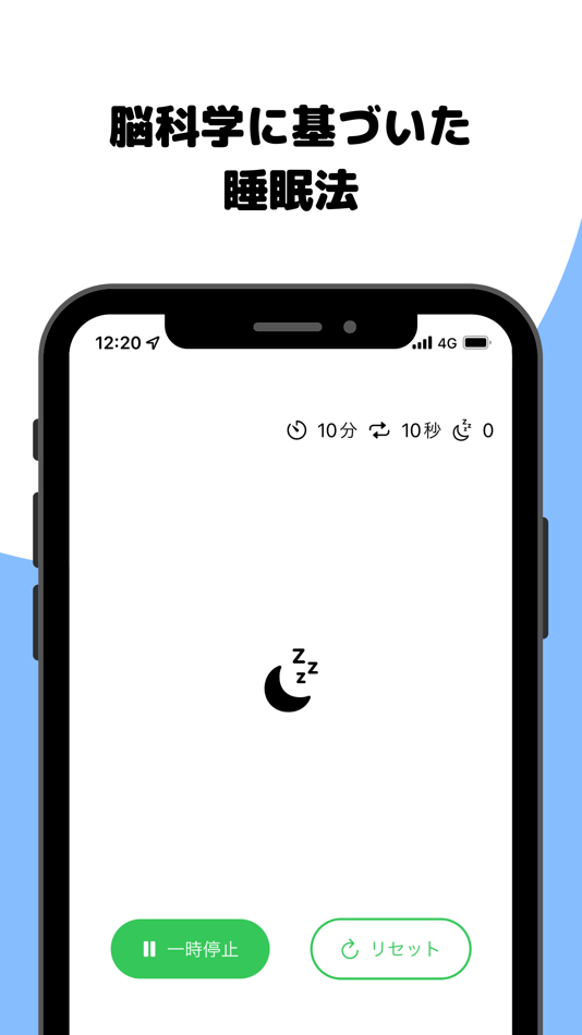 #2. 認知シャッフル睡眠法 - 睡眠シャッフル,瞑想と連想睡眠法 (iOS) 由: Noboru Kato