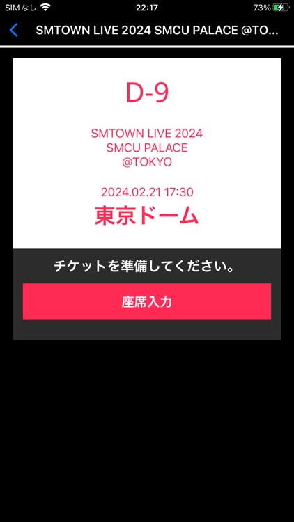 SMTOWN FANLIGHT