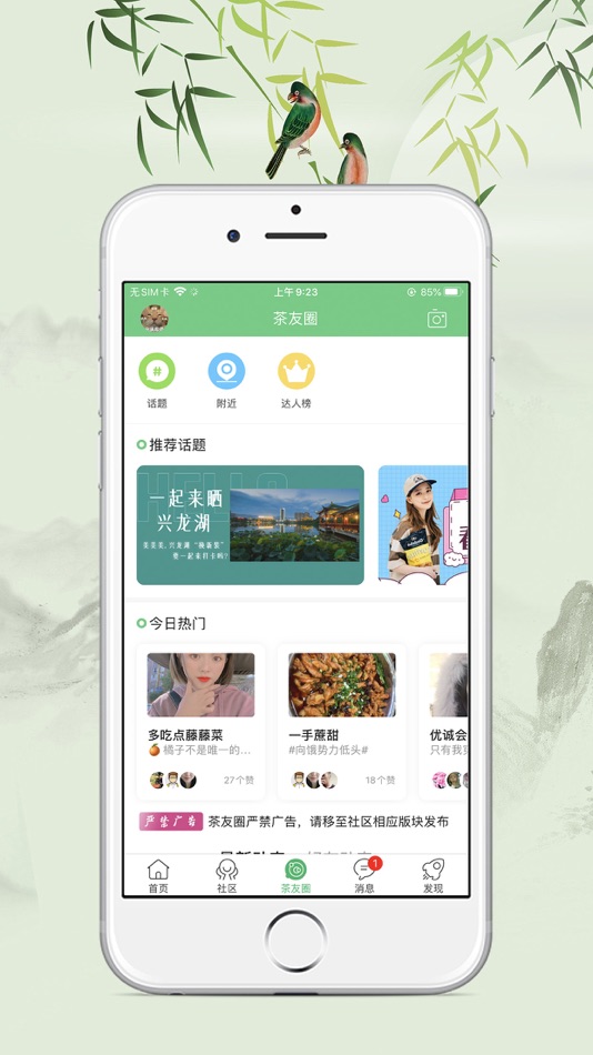 #3. 茶竹永川网 - 重庆永川生活门户! (iOS) 来自: Chongqing Chaohe Technology Co., Ltd.