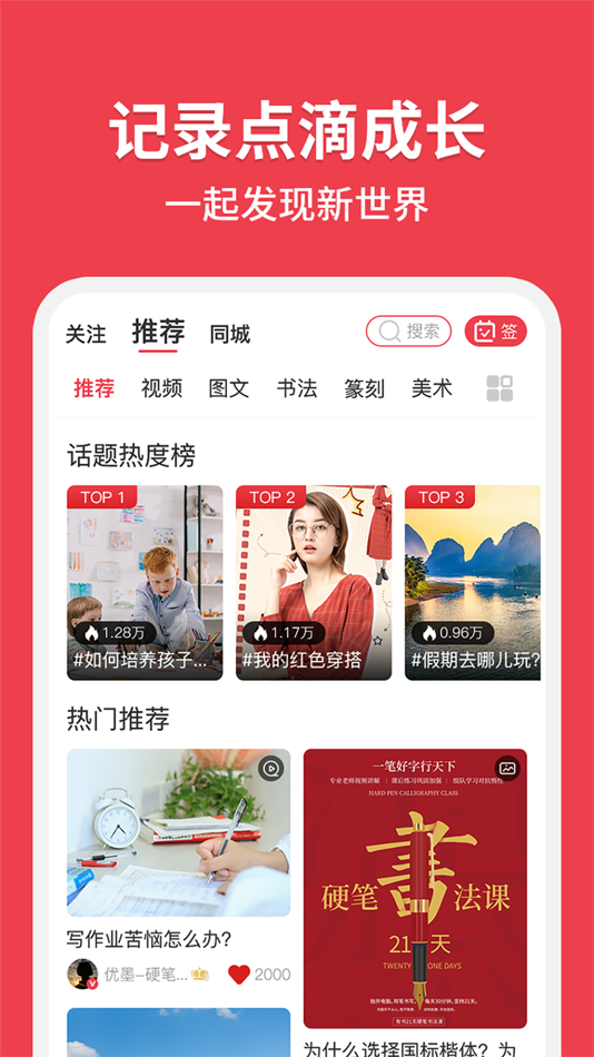#1. 总角 (iOS) 由: 青岛优墨千棋文化传媒科技有限公司