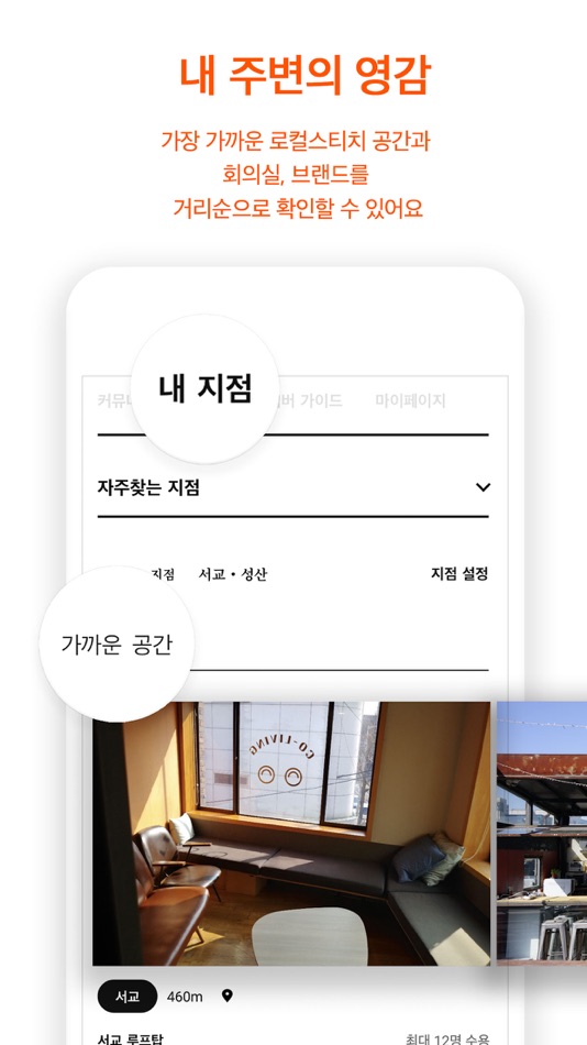 #6. 로컬스티치 - Local Stitch (iOS) Tekijänä: 로컬스티치