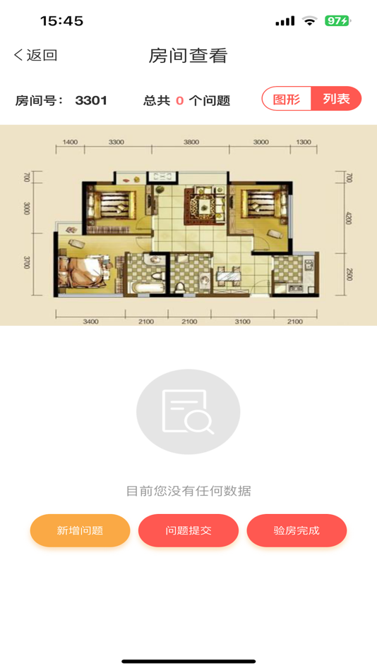 #3. 国贸地产智慧客服 (iOS) 由: 厦门国贸金钥匙科技有限公司