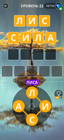 Game screenshot Calming Words hack
