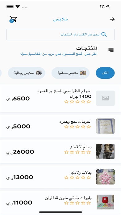 سوق الجمله اليمني Screenshot