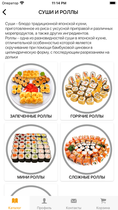 ROISS food | Воронеж Screenshot