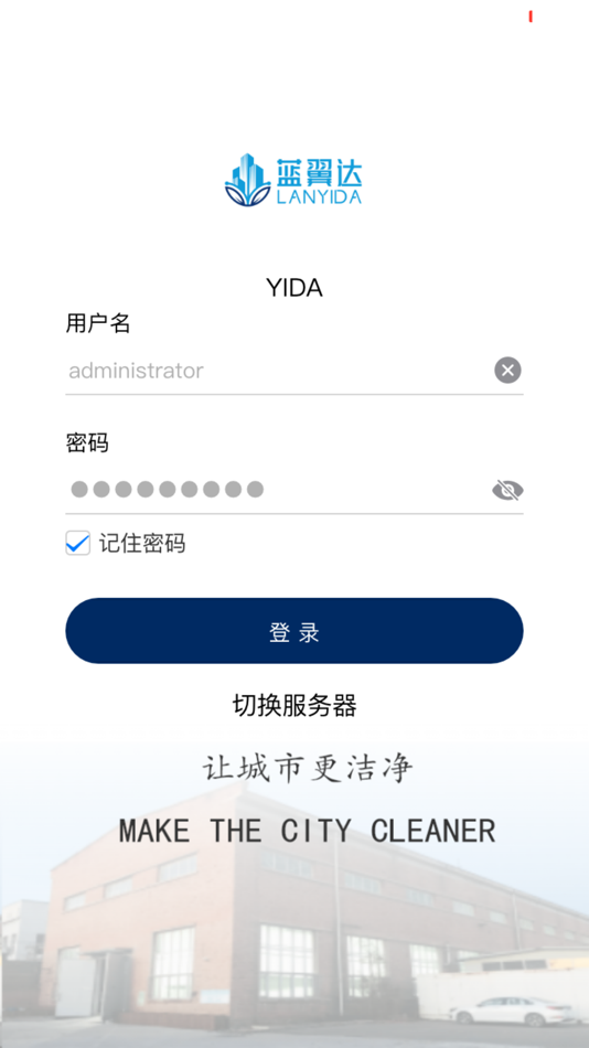 #1. 蓝翼达 (iOS) 由: 北京万维盈创科技有限公司