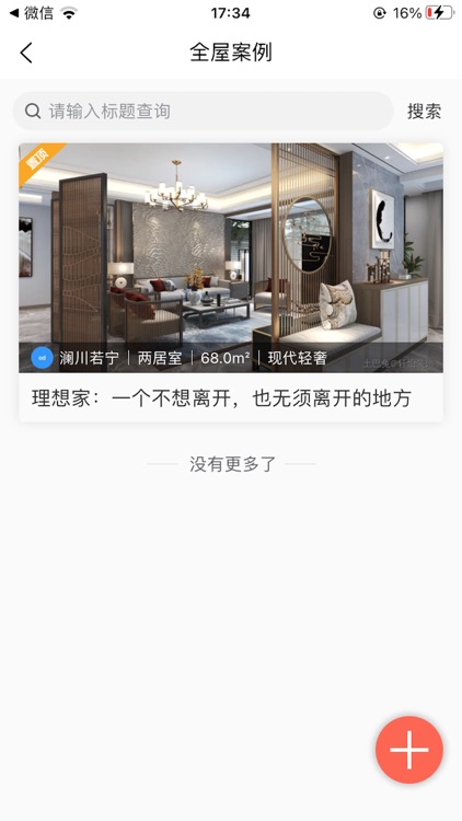 设计猩 screenshot-3