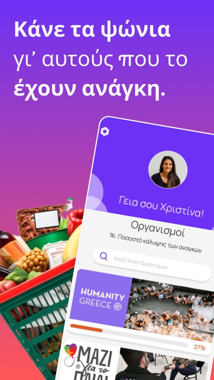 Givelink: Donate Goods