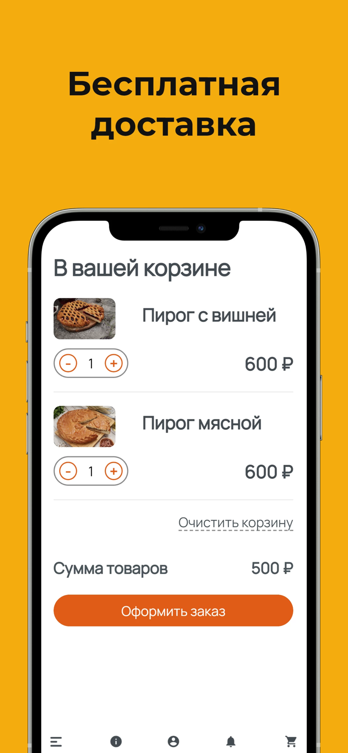 Хлебничная доставка пирогов