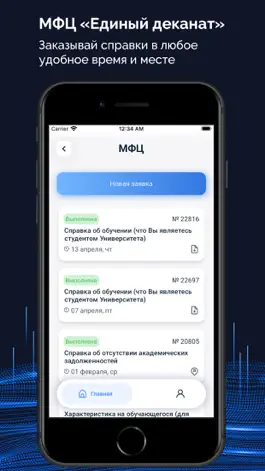 Game screenshot Мой РОСБИОТЕХ hack