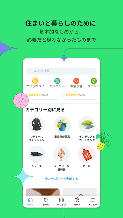 Wish：お得にショッピングのおすすめ画像2