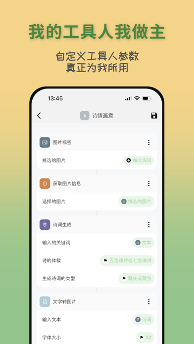 芝麻-工具人 Screenshot