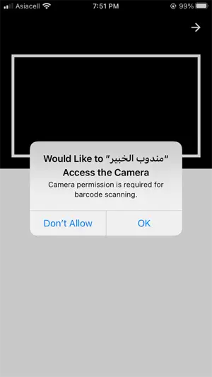 مندوب الخبير screenshot 4
