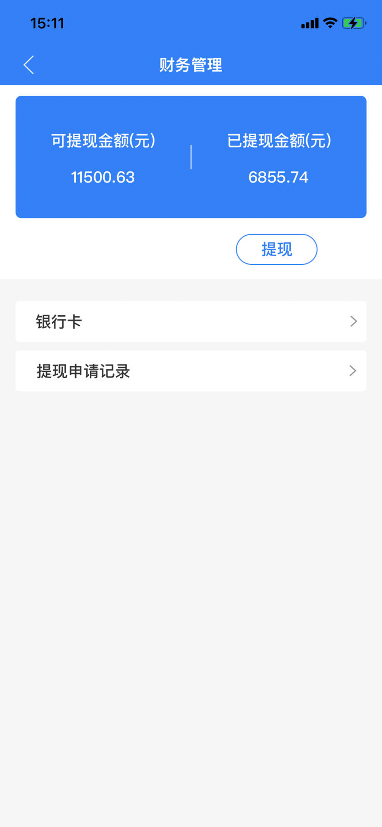 路易宝商户版