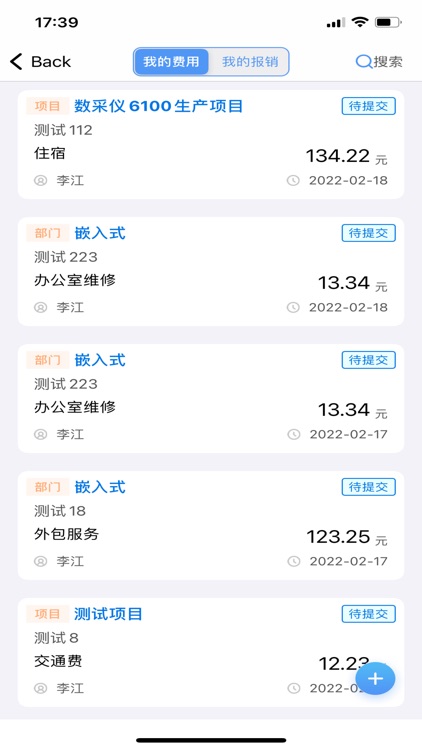 远大经营管理系统