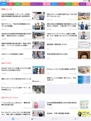 大分合同新聞 Gateのおすすめ画像1