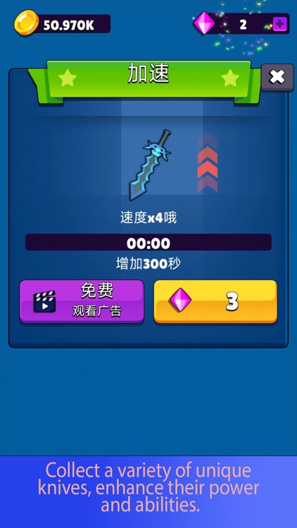 Knife Master - Merge and Flip