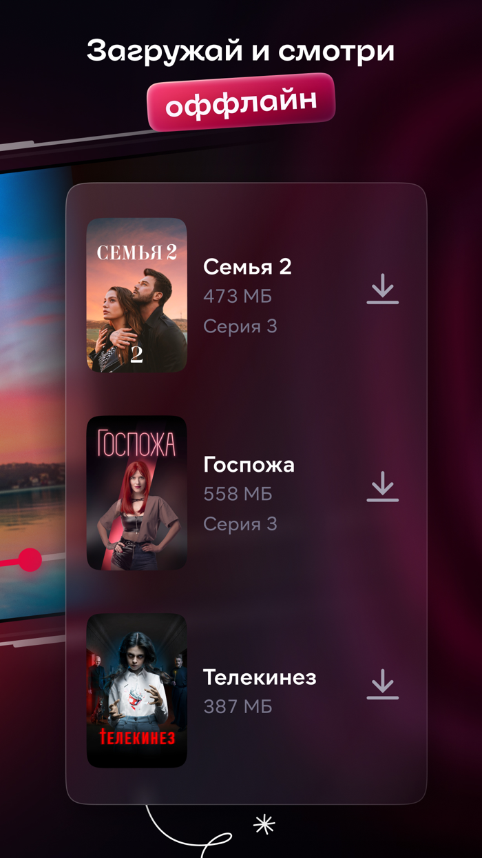 Иви сериалы кино спорт ТВ