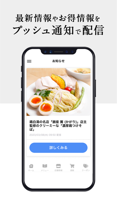 銀座 篝 公式アプリ Screenshot
