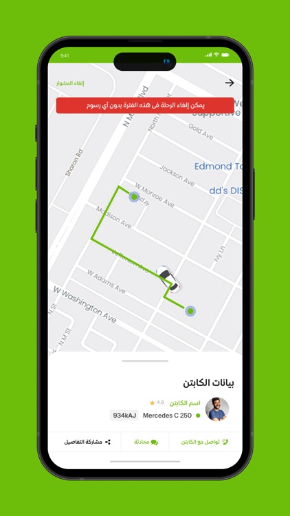 تاكسي اوامر screenshot-4