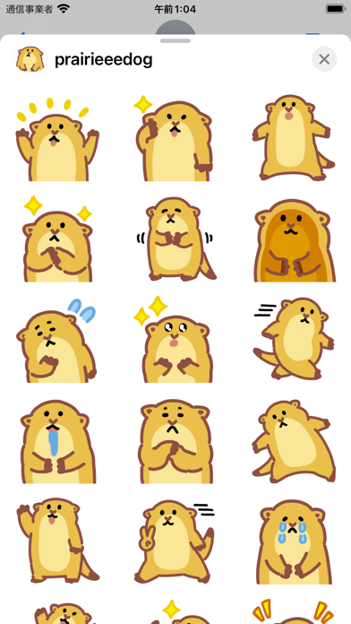 prairieeedog sticker Screenshot