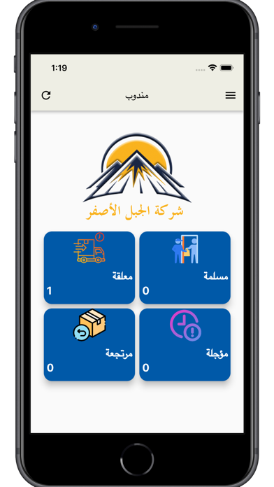 الجبل الاصفر Screenshot