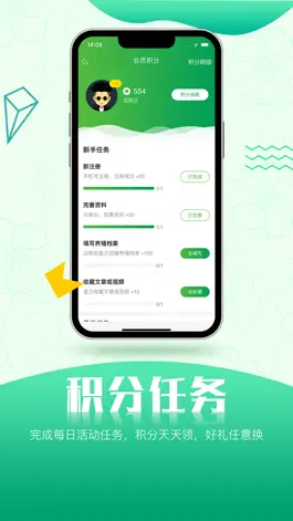 Game screenshot 养殖助手—中国养殖技术服务云平台 apk