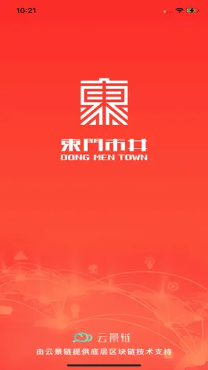 市井商家POS screenshot 1