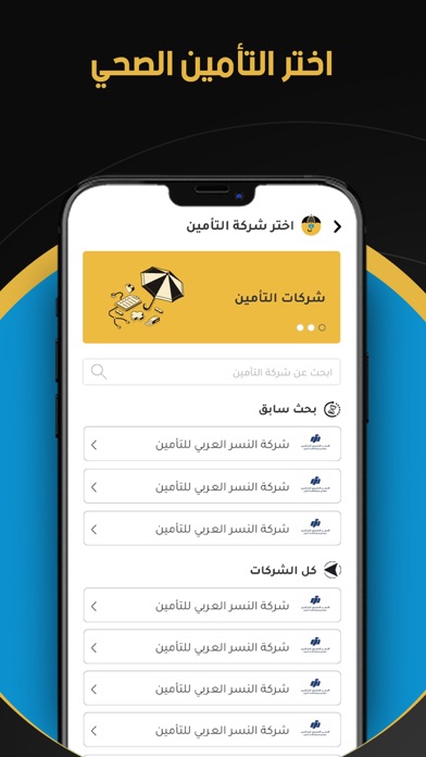 Tebcan - طبكان Screenshot